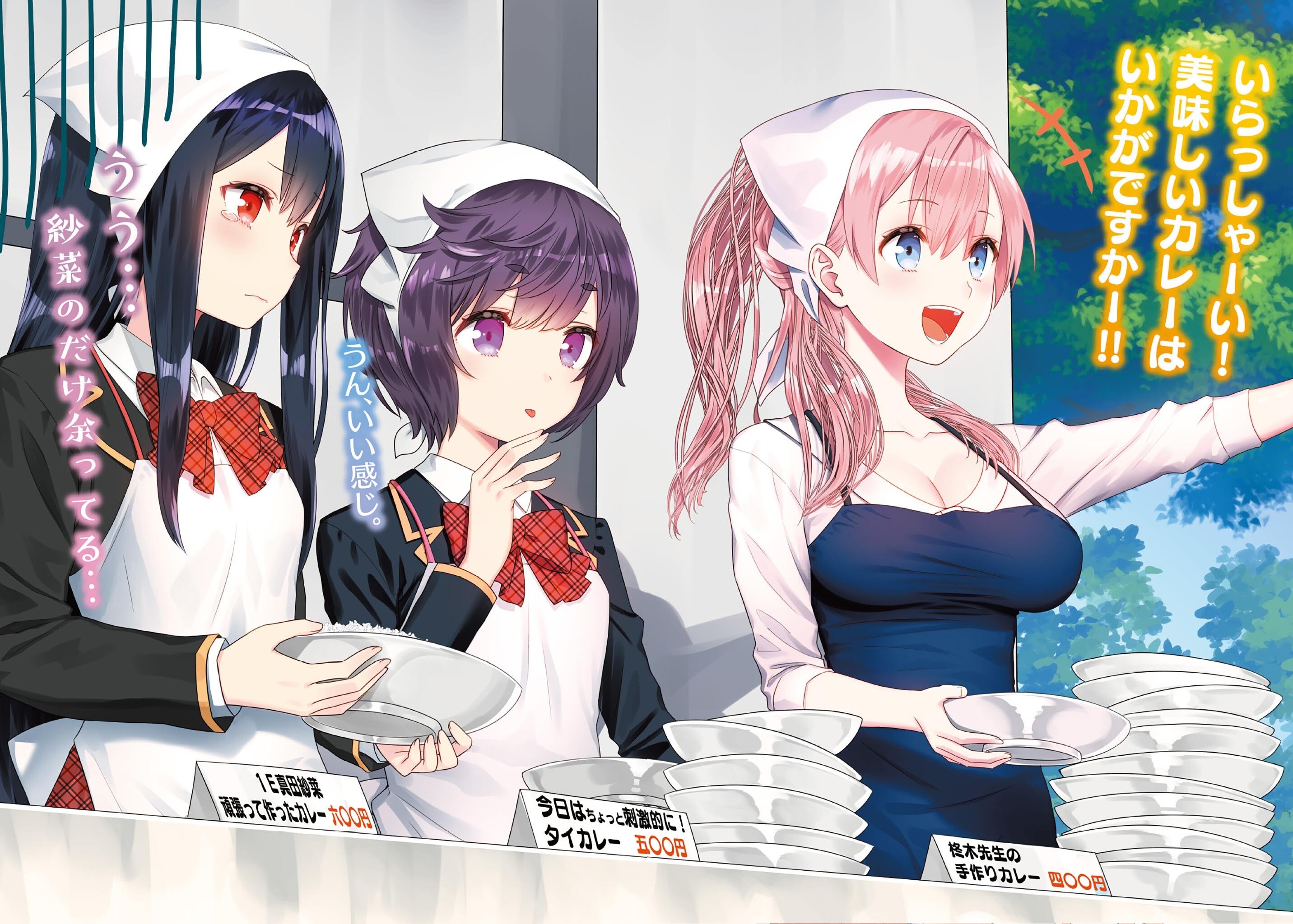 yasuyuki kou 2 ni time leap shita ore ga touji suki datta sensei ni
